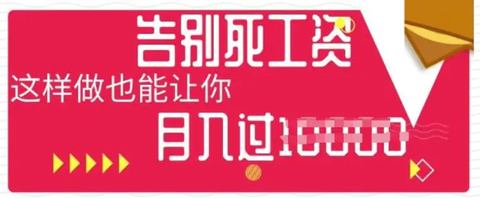 今日头条+AI，告别死工资，这样做也能让你月入过W| 网创圈