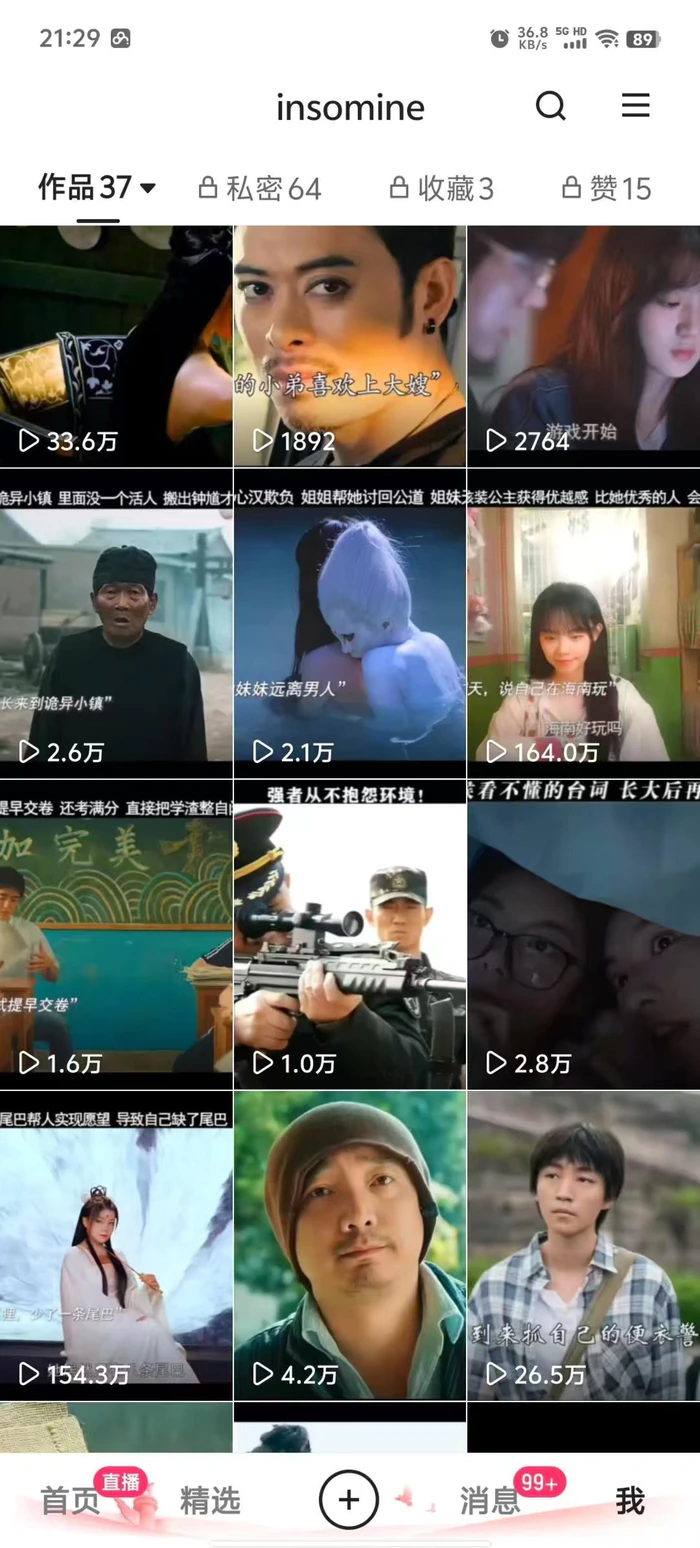 图片[2]| 快手最新模板搬运教学，可以搬运任何赛道，有流量，有数据，目前技术很稳定| 网创圈