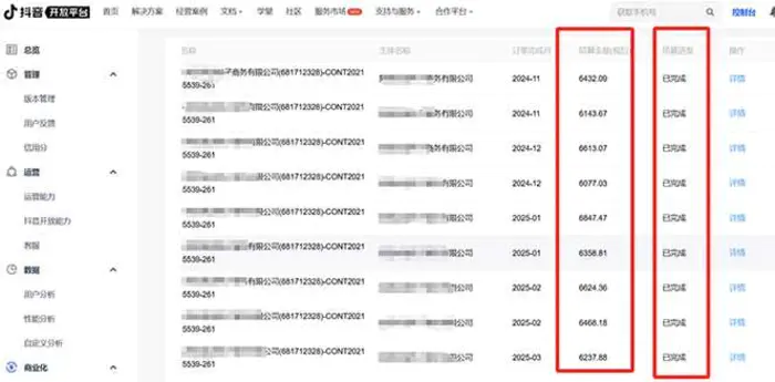 图片[2]| （14204期）抖音流量主新玩法 2025新风口 引领广告变现新潮流  单日500+  手把手…| 网创圈