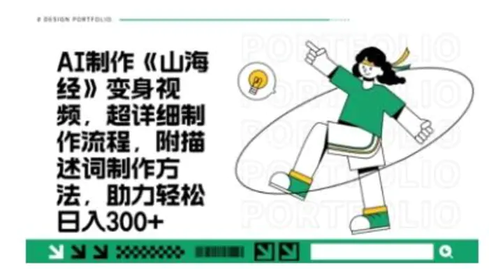 一个月十几W点赞妖怪变身视频，十分钟教会你(超详细制作流程) 分段| 网创圈