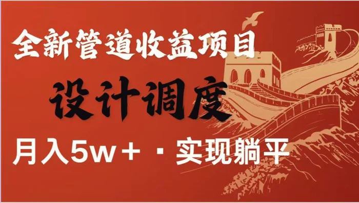 全网首发暴利项目，每天被动收益1500+，长期管道收益！0成本自己做老板！| 网创圈