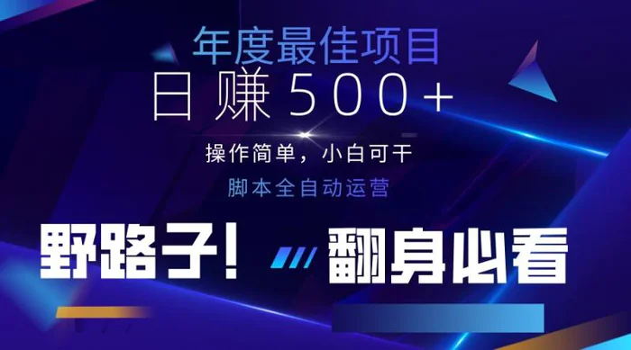 （14335期）云机全自动答题日赚500+，轻松实现睡后收益，操作简单，2025最新野路子…| 网创圈