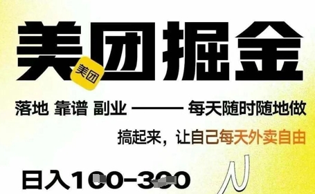 微信小程序看广告 日入多张，手机0撸小项目| 网创圈