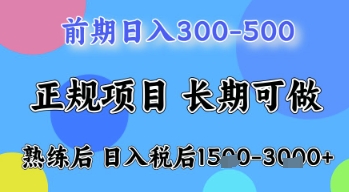 五一节高收益项目，前期做一天收益300-500左右，熟练后日入收益1.5k| 网创圈