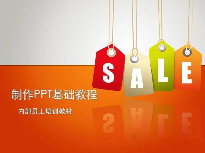 PPT教程合集，入门到精通，附6000+模板！2025年最新整理| 网创圈