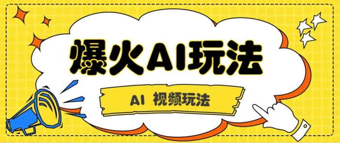 抖音爆火的GPT-4o版甄嬛传动画视频教程+火爆的儿童启蒙古诗词【附详细教程】| 网创圈