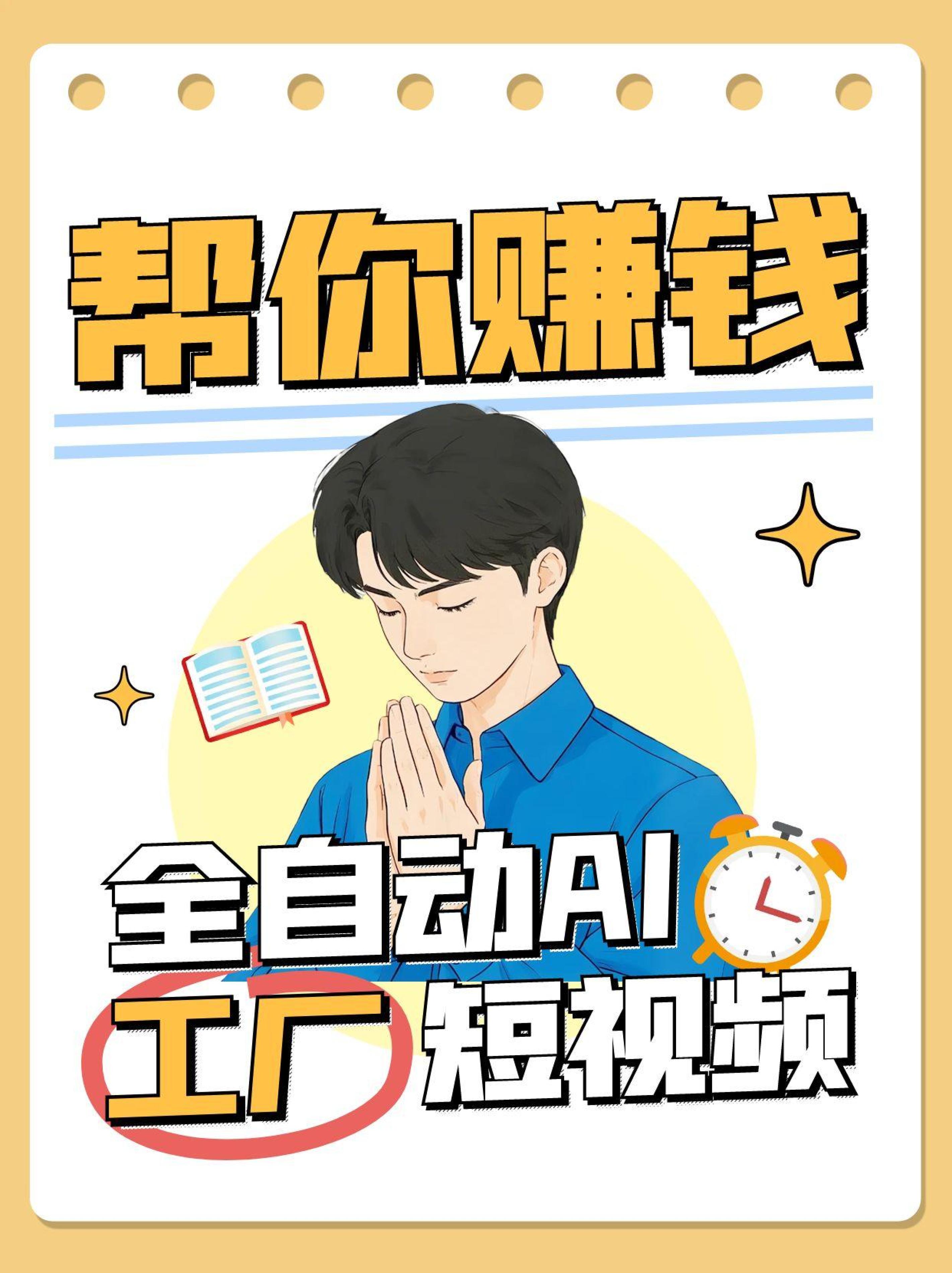 全自动AI短视频工厂！一个可以帮你赚钱的n8n工作流，真正实现无人值守！| 网创圈