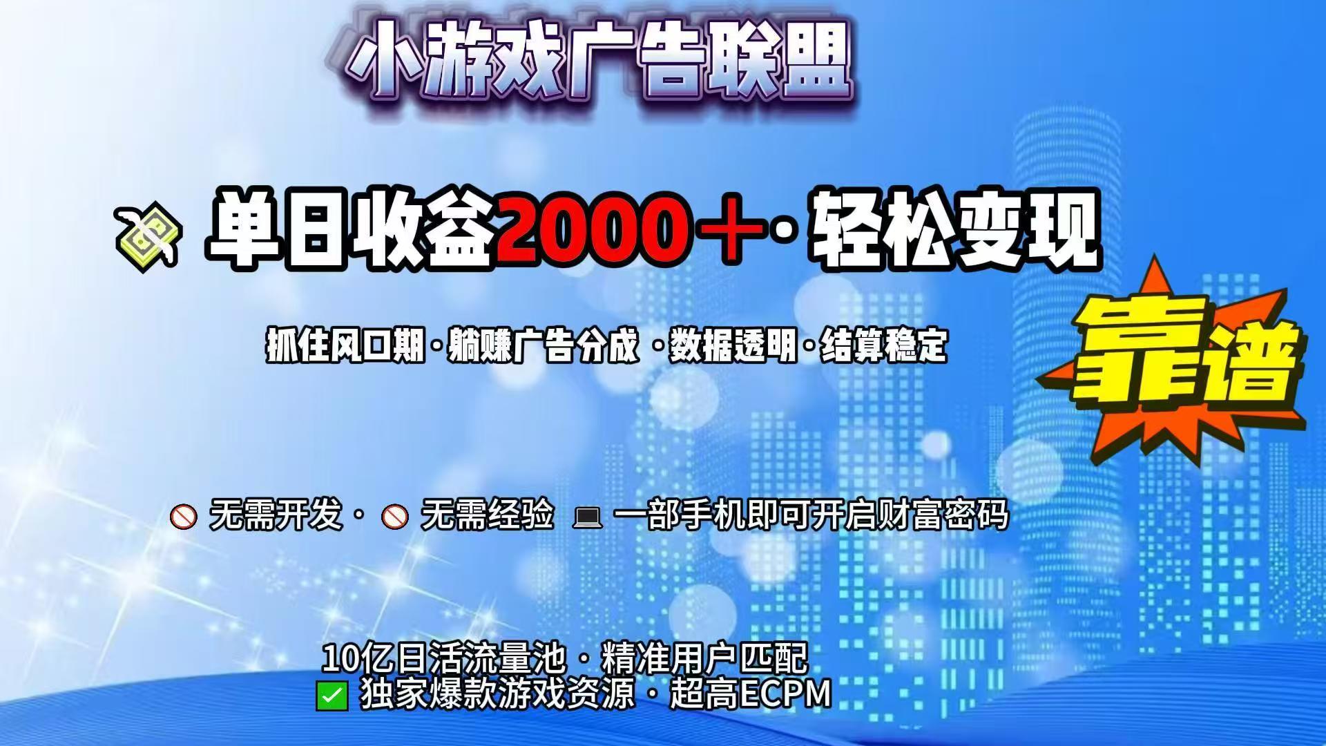 抖音小游戏，日收益2000+暴利逆袭| 网创圈