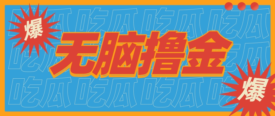 无脑搬砖赚钱项目，利用AI工具零成本零门槛新手也能简单上手操作，月入万元！| 网创圈