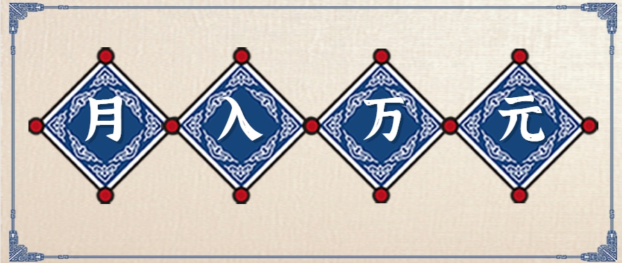 零撸项目爆款玩法，简单易上手有人靠着这个一天收入300+，一条视频直接赚了1600+| 网创圈