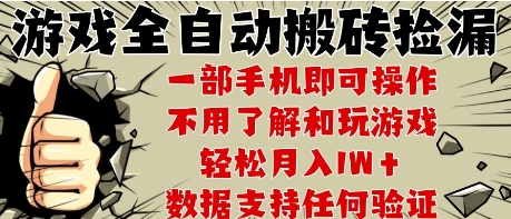 25年CSGO游戏搬砖项目，全自动运行，不需要玩游戏，手机操作日入3张【揭秘】| 网创圈
