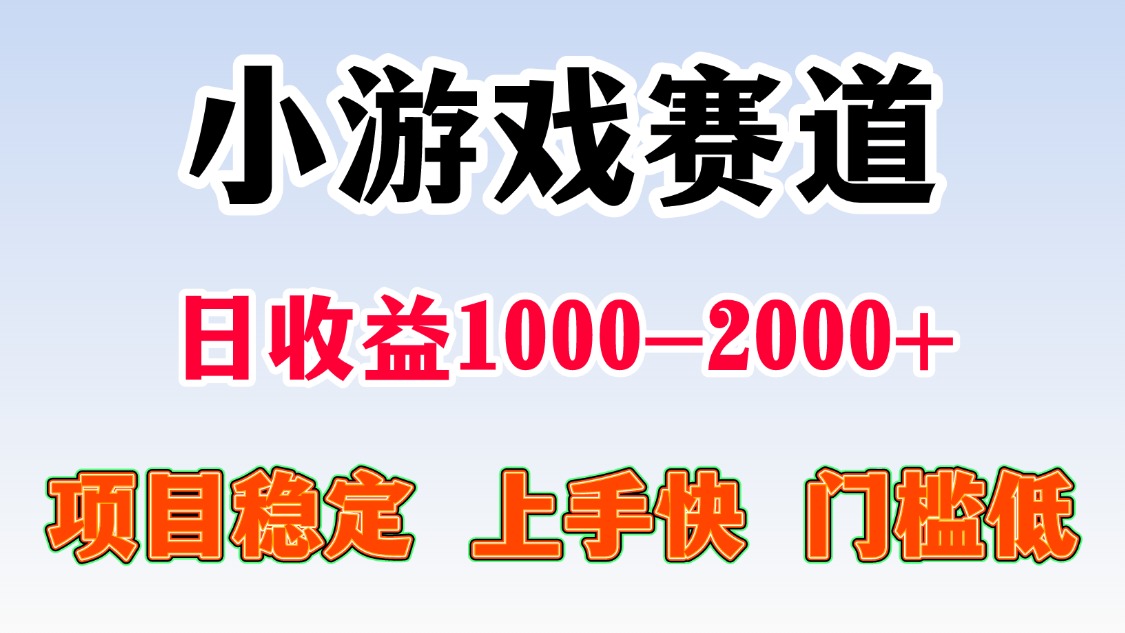 一天收益1000-2000+ 稳定项目| 网创圈