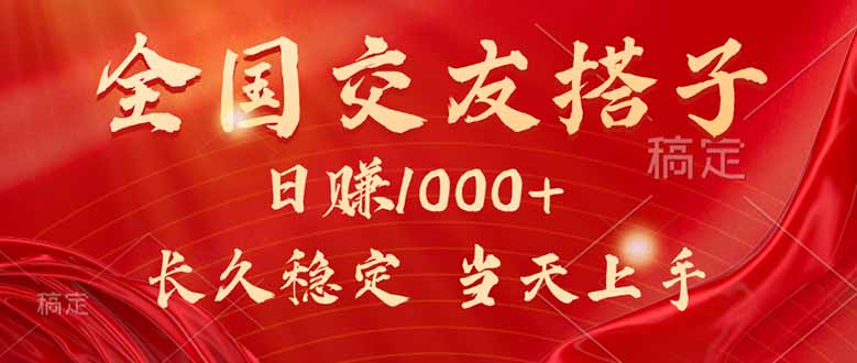 最新暴利项目，月入5w+，自己做老板| 网创圈