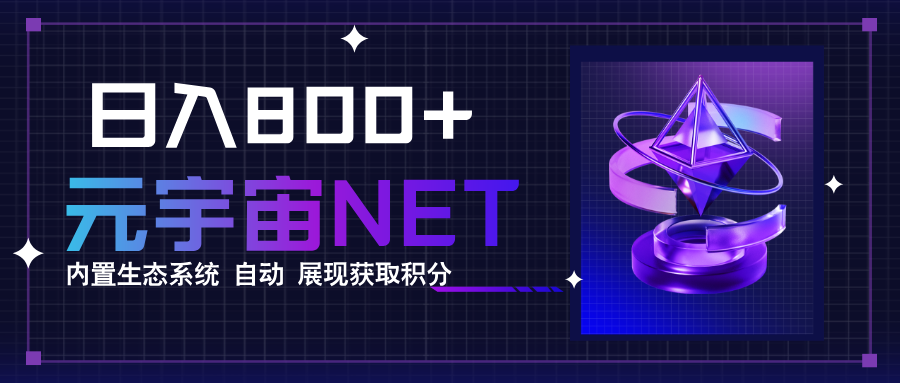 全新手游整合平台《元宇宙》内置生态系统，一次打开多端窗口，同时试玩…| 网创圈