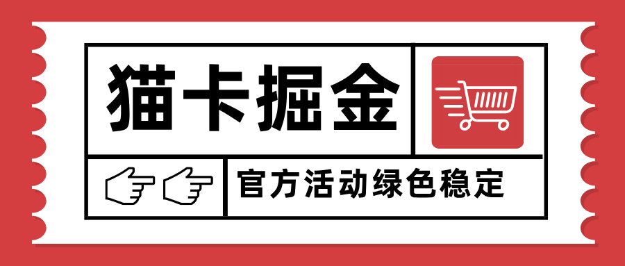 猫卡掘金，单日收益1000+，可矩阵无限放大，设备越多收益越大，新手小…| 网创圈