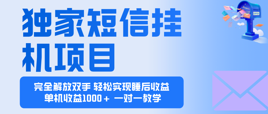 2025全新电脑挂机项目  操作简单，单机当天收益1000+，收益无上限，可…| 网创圈