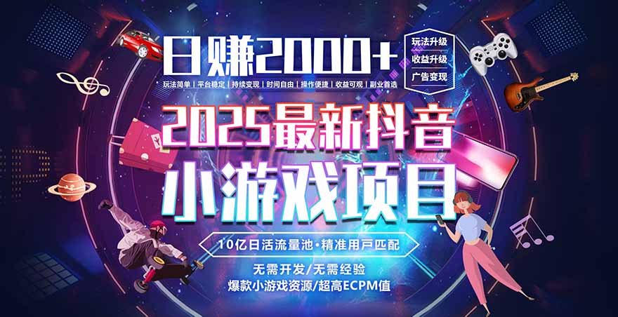 2025风口项目，稳定收入，可保障，小白可入| 网创圈