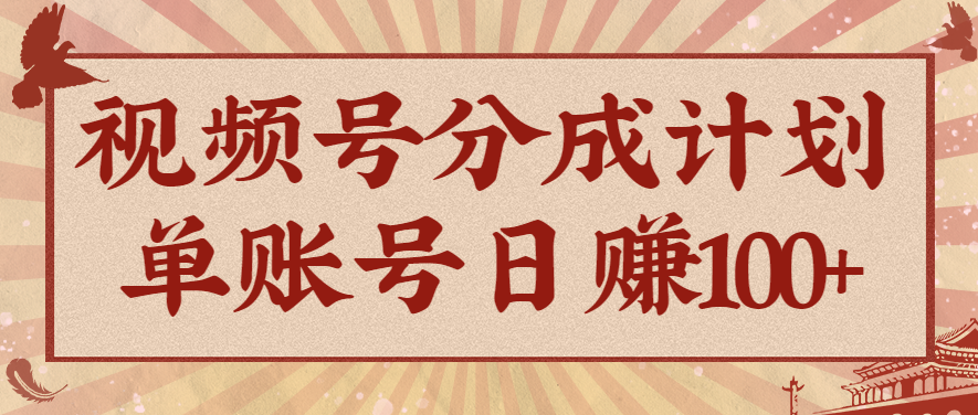 视频号分成计划，AI开花视频玩法，操作简单，10分钟一个，手把手教你操作| 网创圈