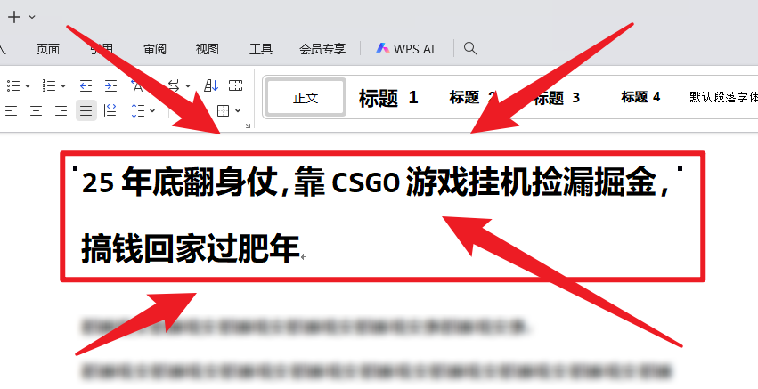 25年底翻身仗，靠CSGO游戏挂机捡漏掘金，搞钱回家过肥年| 网创圈