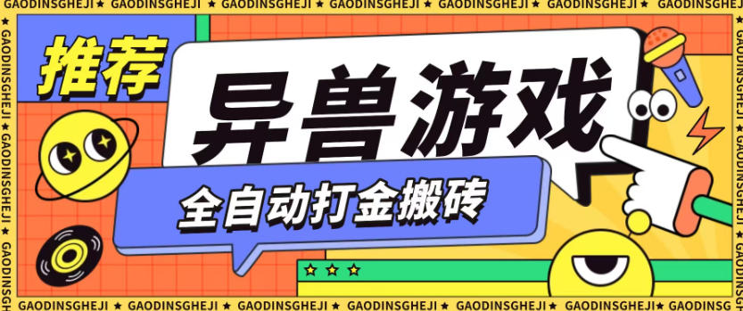 最新0撸搬砖项目，单机月收益150+，可无限薅羊毛矩阵操作【揭秘】| 网创圈