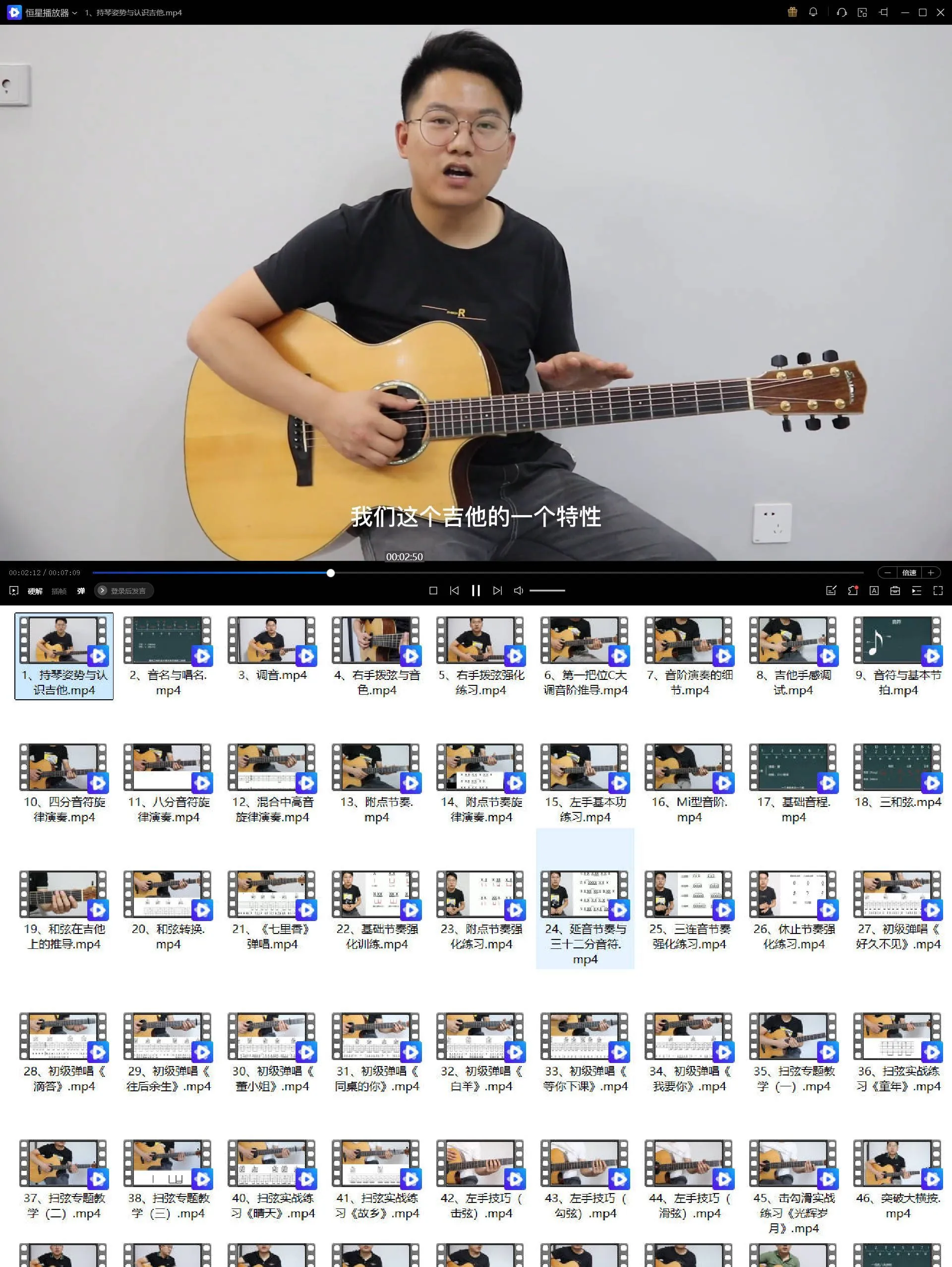 《吉他系统课：从入门到精通》最新吉他全套教| 网创圈