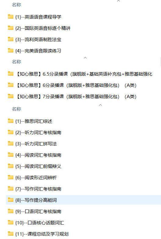 知心雅思全系| 网创圈