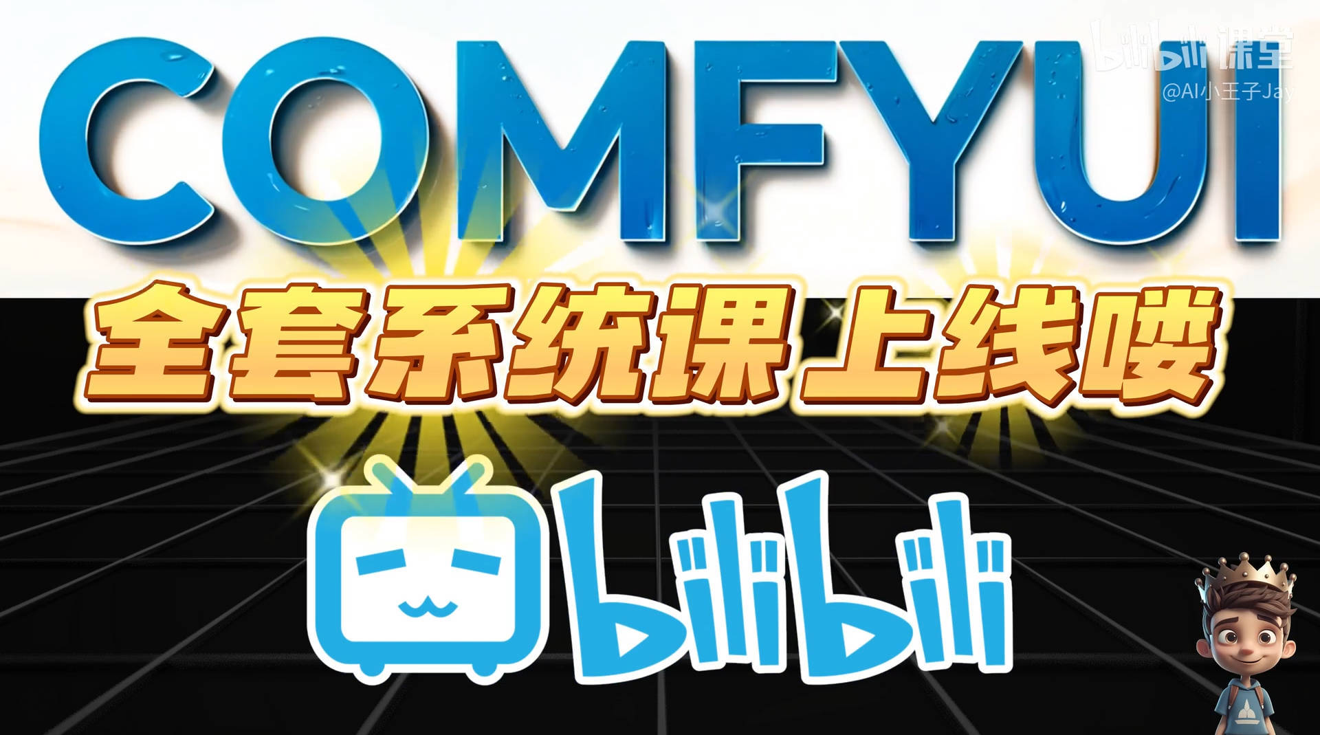 Comfyui教学AI修图换脸视频一看就会| 网创圈