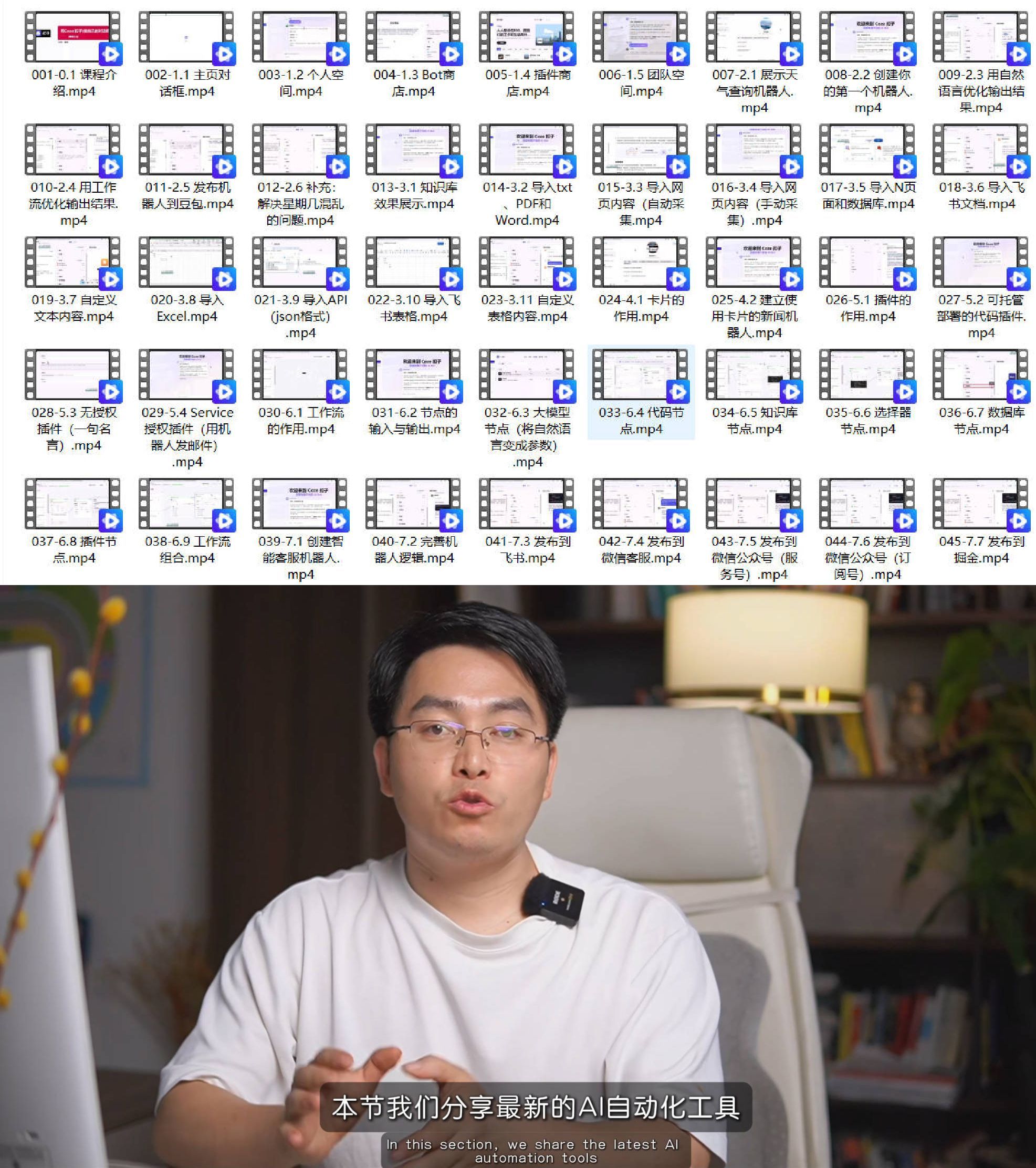 Ai教学课程 扣子coze自动化工作流| 网创圈