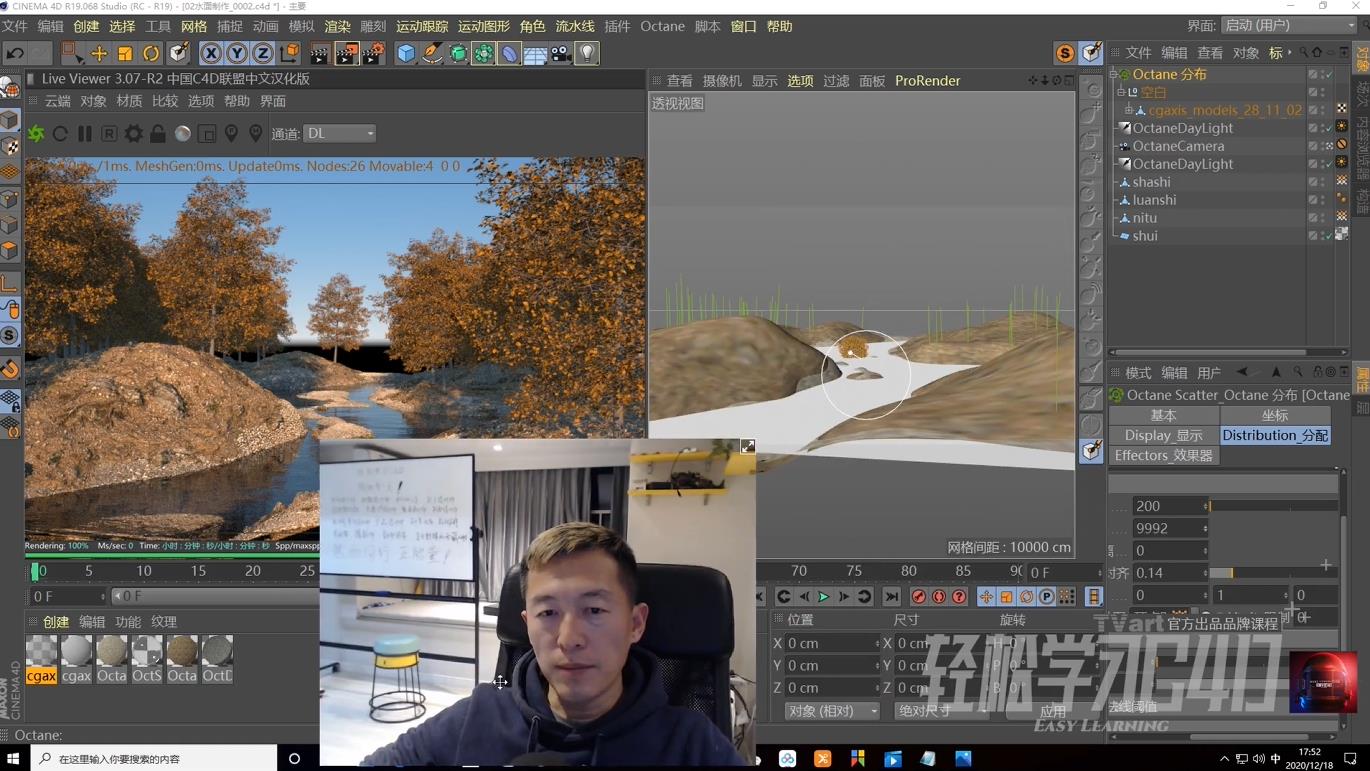 全新C4D+OC教程光影质感与美学| 网创圈