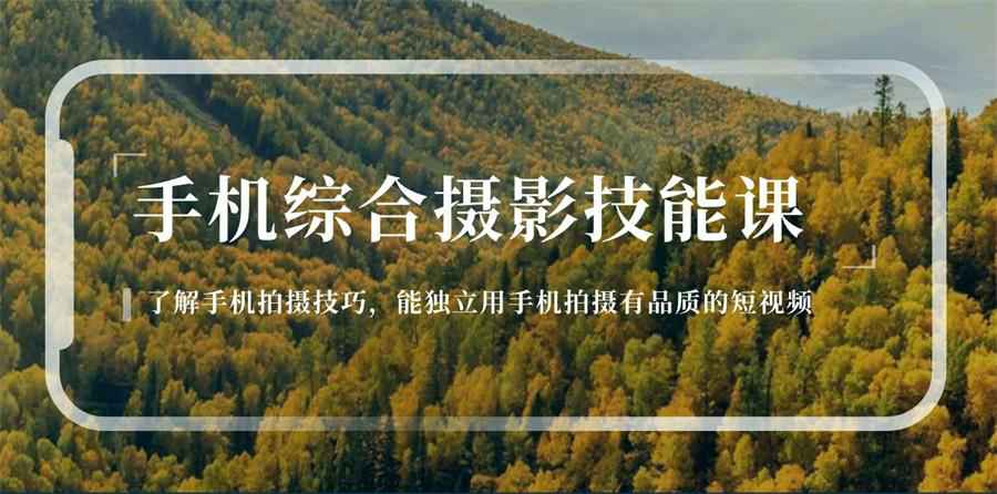 用手机拍摄有品质的短视频| 网创圈