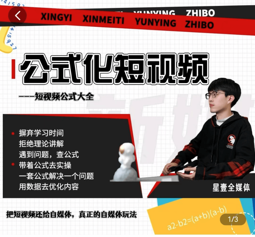 利用工具制作内容和理解数据| 网创圈