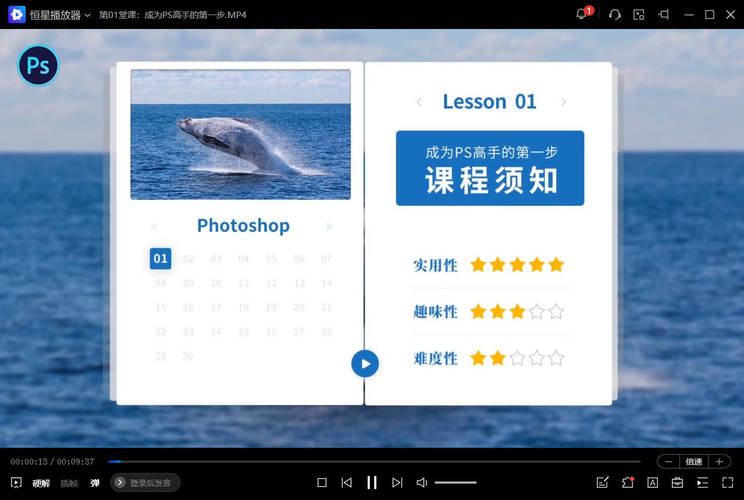 零基础学PS，30堂课从入门到精通| 网创圈