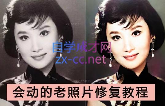 AI老相片视频变现训练营| 网创圈