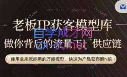 行舟·老板IP流量供应链| 网创圈