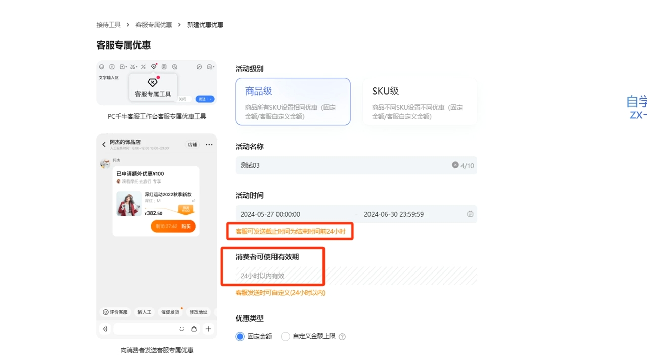 鲸玺·淘宝电商视频实操课| 网创圈