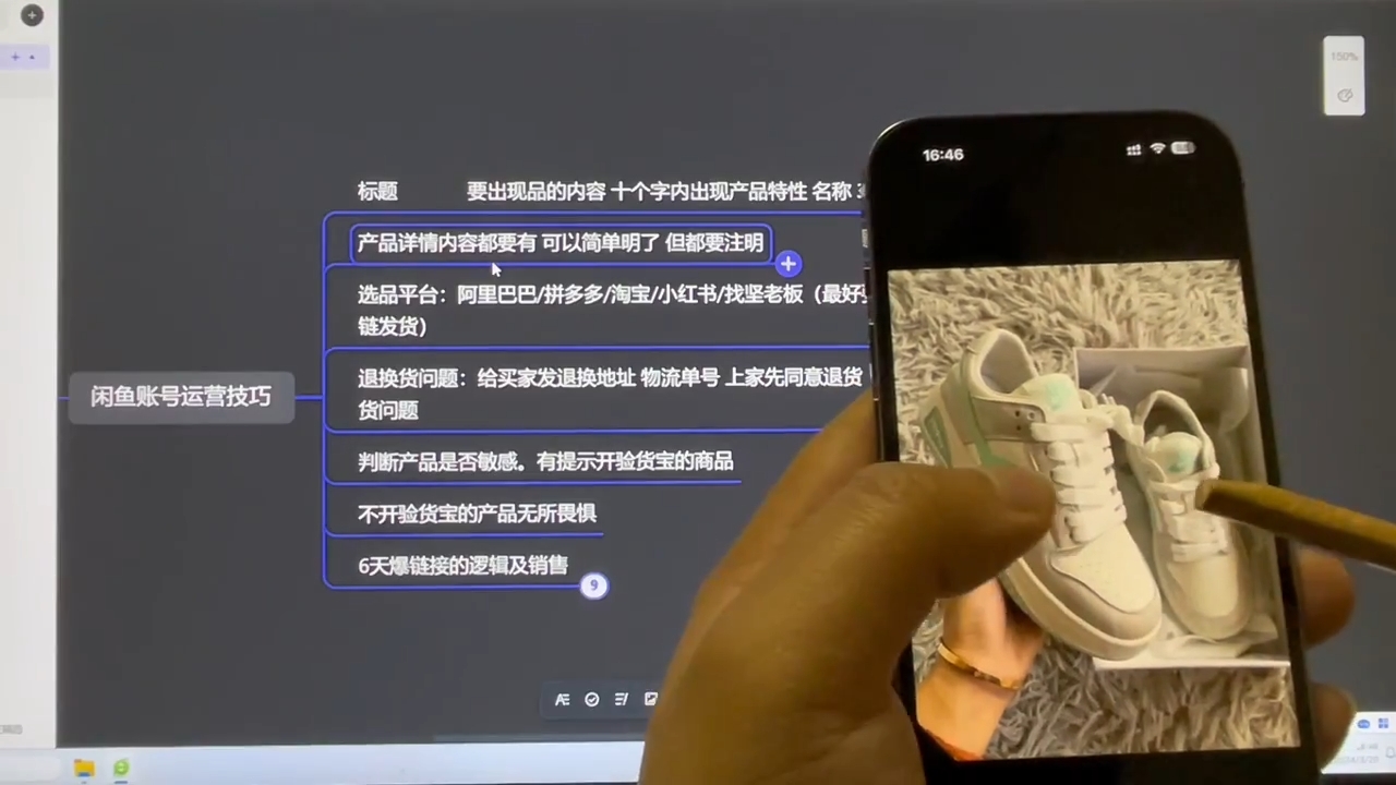 坚老师·小红书&闲鱼开店上架到精通推广| 网创圈