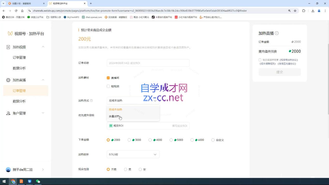 盗坤·抖音小红书视频号短视频带货与直播变现(11-15期)| 网创圈