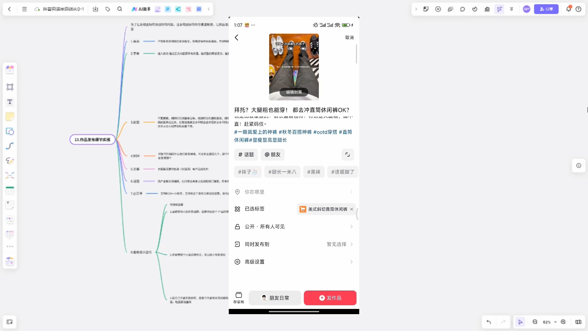 阿菲老师·抖音短视频男装原创带货从0-1| 网创圈