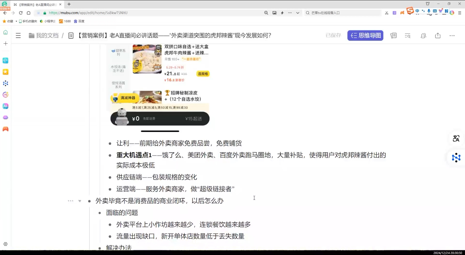 老A营销训练营(更新12月)| 网创圈