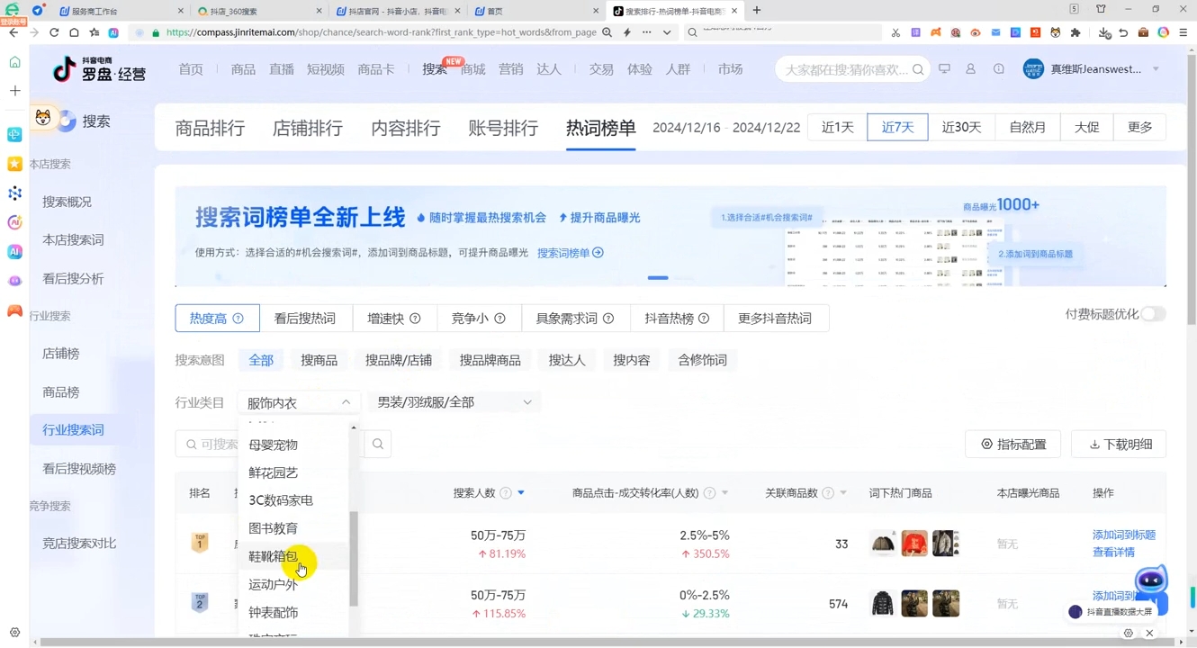 蓝狐电商·抖音商城运营课程(更新12月)| 网创圈