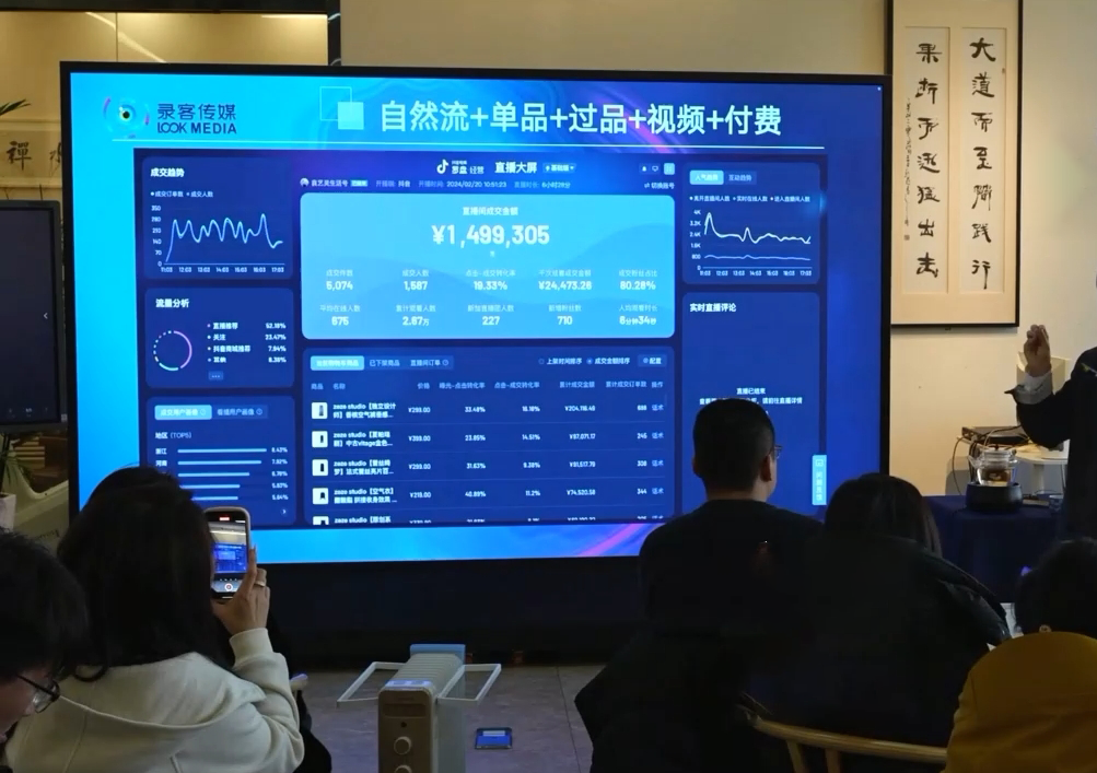 大果录客传媒·抖音直播运营12月10号-12号(第48期线下课)| 网创圈