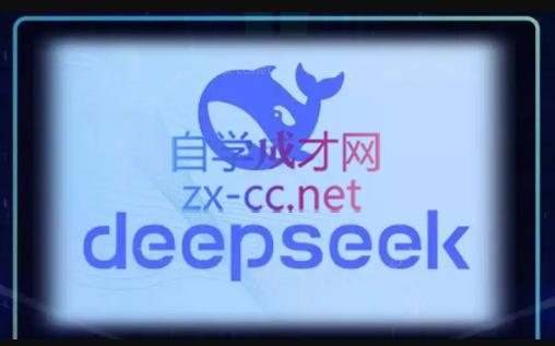 DeepSeekAI技术深度赋能| 网创圈