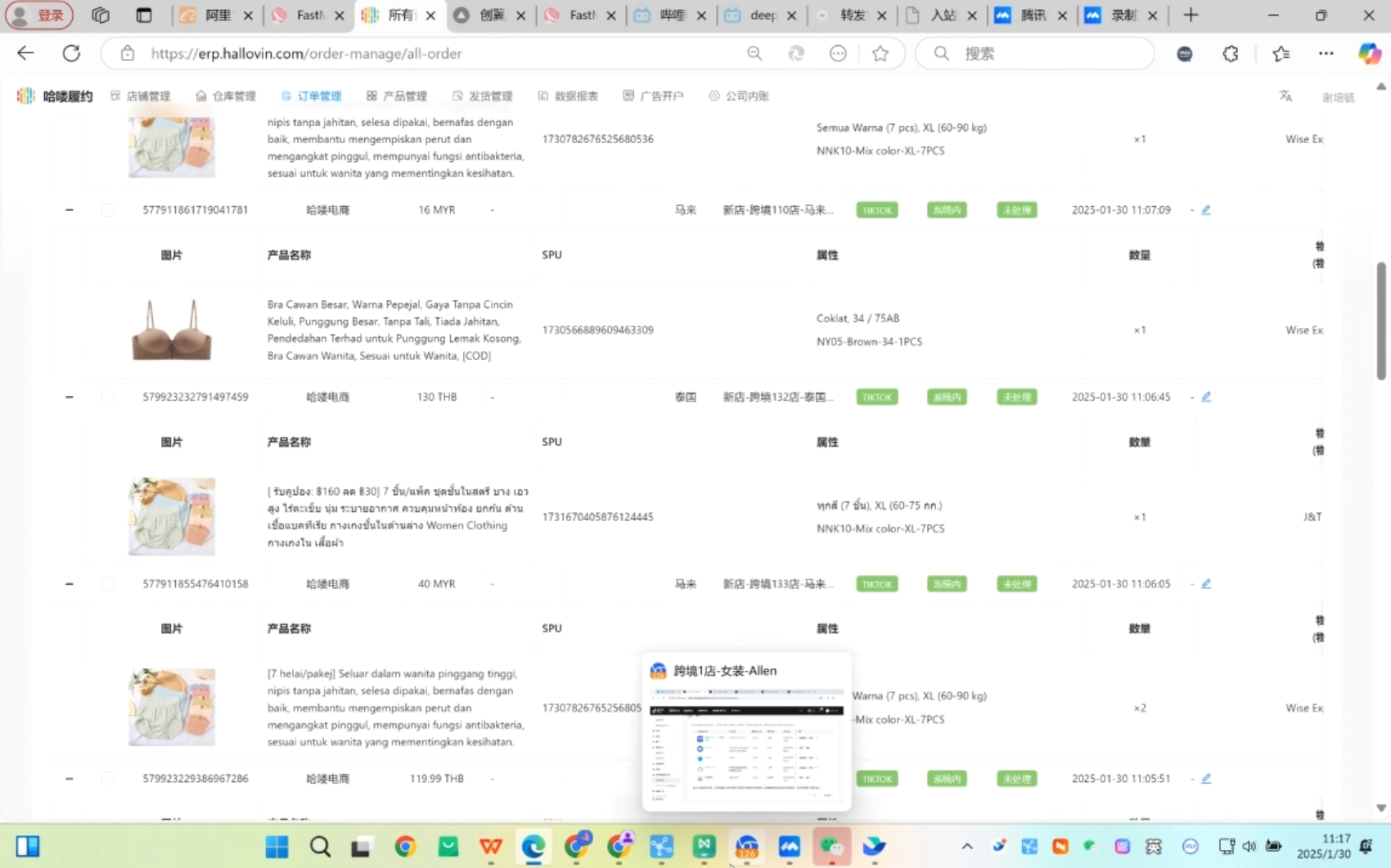 Allen老师·TikTok投流矩阵系统运营课程(更新2025)| 网创圈