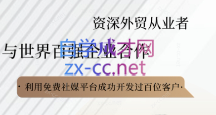 kemi老师·2025外贸流程开发社媒全攻略| 网创圈