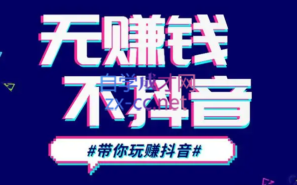 D1G·抖音搬运课程（更新23年12月）| 网创圈