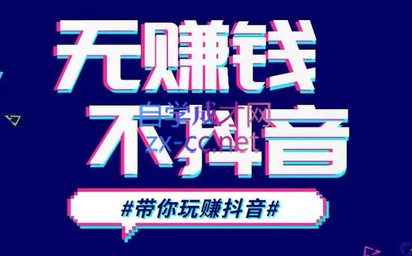 D1G·抖音搬运课程(更新24年2月)| 网创圈