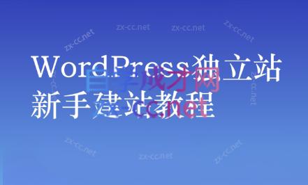 谷歌大叔·零基础+低成本+SEO友好| 网创圈