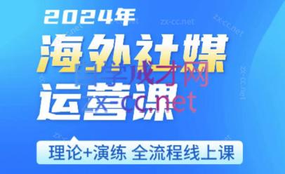 跨境小P哥·海外社媒运营课| 网创圈