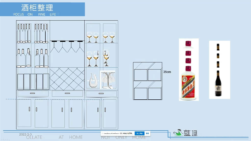 整理家·职业整理师培训(新版)| 网创圈