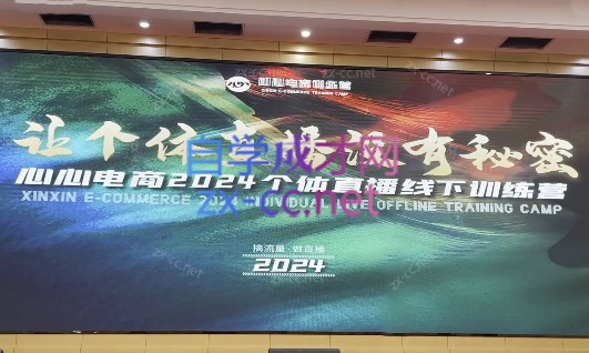 心心-东哥咚咚呛·直播运营个体培训(4月27-29号线下课+ 线上课)| 网创圈